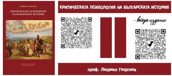 Критическата психология
