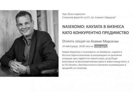 Ксавие-Марсенак