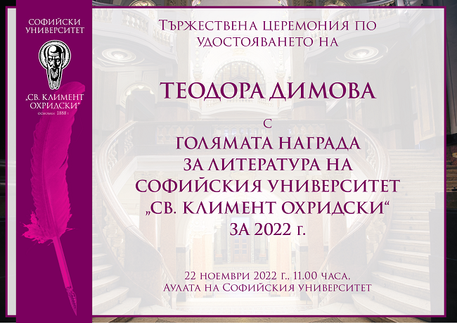 literaturna Nagrada 11.2022 copy@1.5x