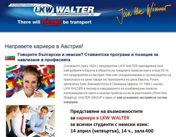 LKW-Walter