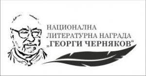 logo_nagrda_G_Cherniakov
