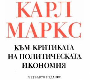 Marx-Kritika
