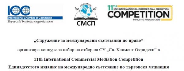 Mediation2015