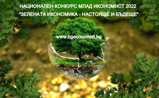 Mlad-ikonomist-2022-SIB-800x494
