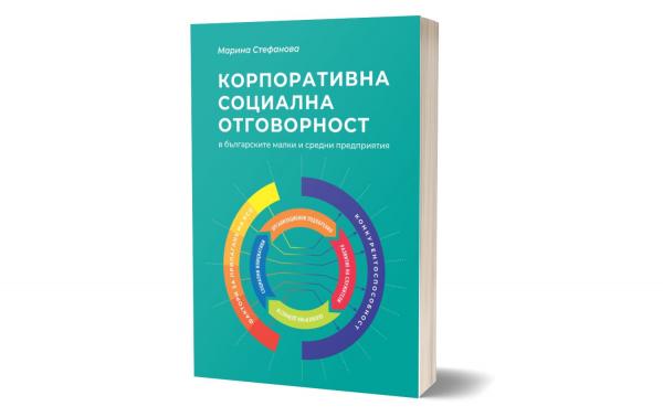 MStefanova-book