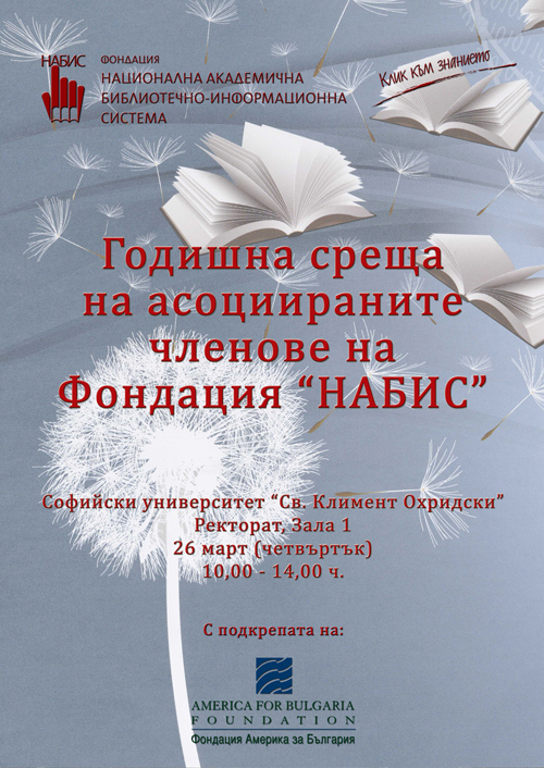 NABIS_1 NABIS_1