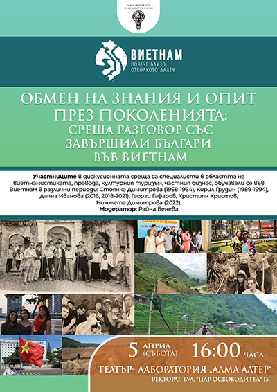 ПЛАКАТ 5 април