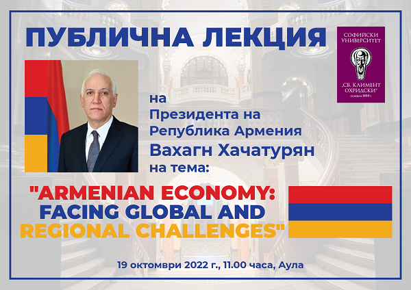 plakat Armenian president 10.2022@1.5x