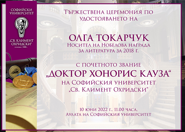 plakat DHC Tokarchuk (002)
