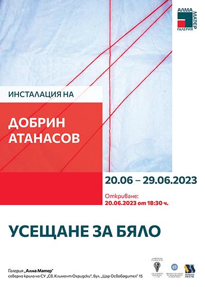 Плакат Добри (1)