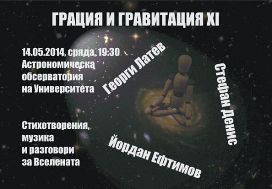plakat_GG11