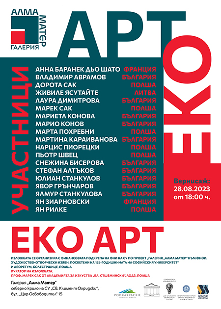 Плакат_изложба_ЕКО АРТ
