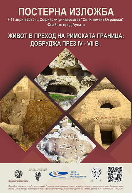 Плакат изложба СУ малък
