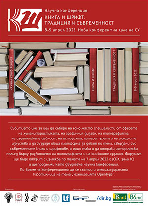 Plakat_konferencia_final 50x70