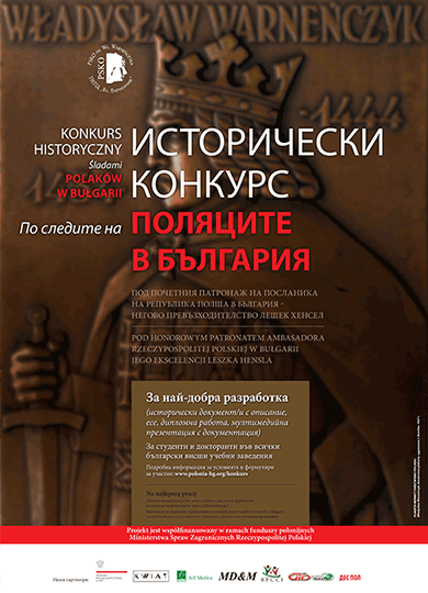 Plakat_KONKURS_HISTORYCZNY