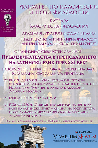 plakat Latin seminar-01