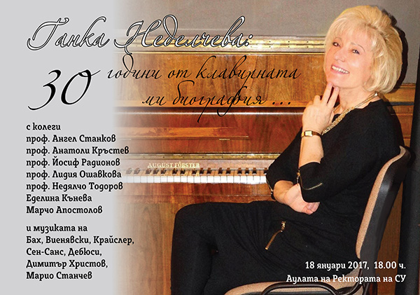 plakat-Nedelcheva