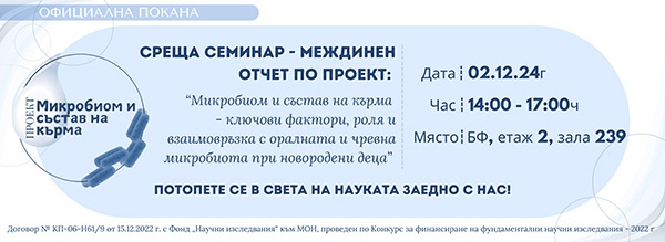 ПОКАНА