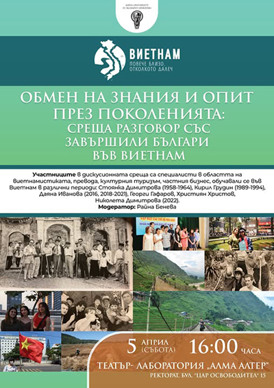 Покана_5 април
