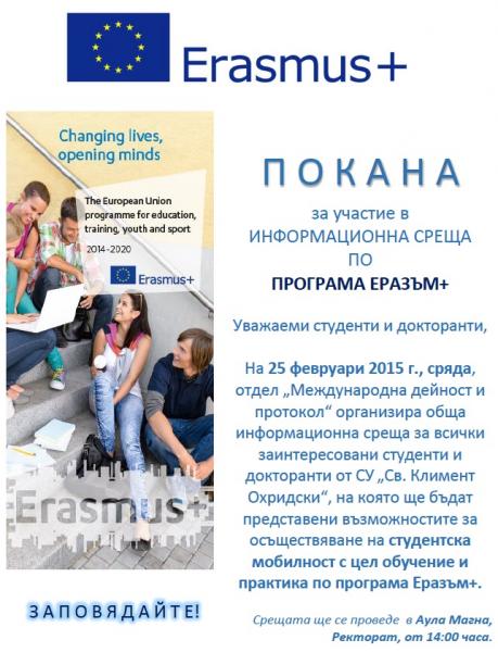 Pokana-ErasmusPlusMeeting-Feb2015