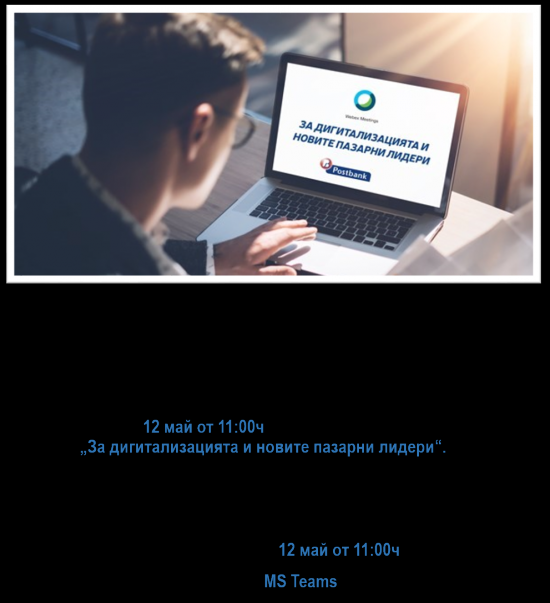 Покана СУ