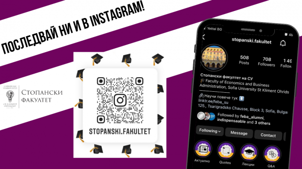Последвай ни и в Instagram!