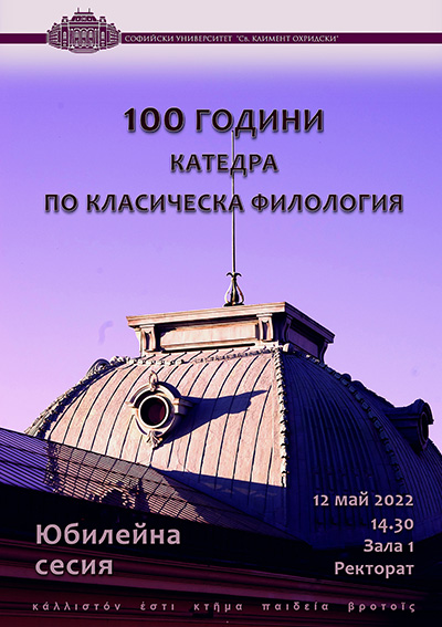 poster 100 god KLF - 12 May