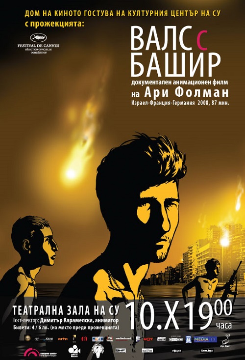 POSTER_Bashir