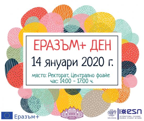 Poster_Erasmus Day 2020