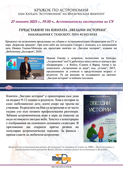 poster_IGetsova Nov_2025_small