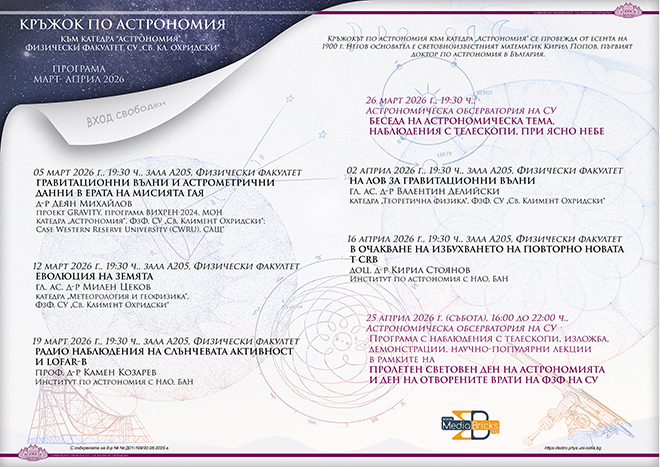 poster_mart_april_small