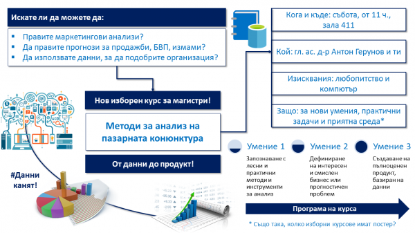 Poster_ResearchMethods