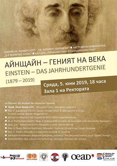 Poster Sofia-Einstein