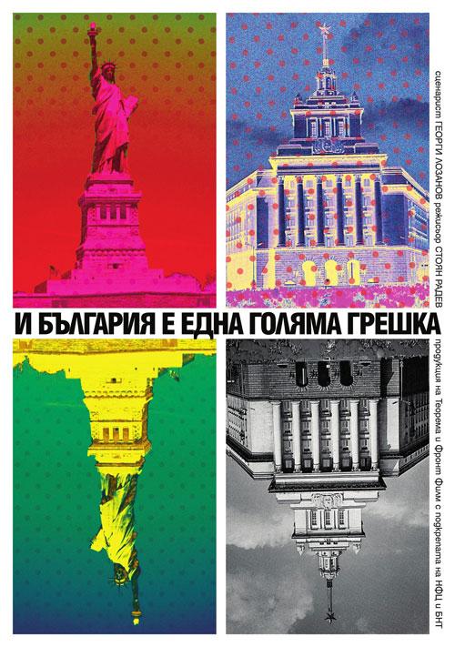 Poster-Stoyan-Print-web