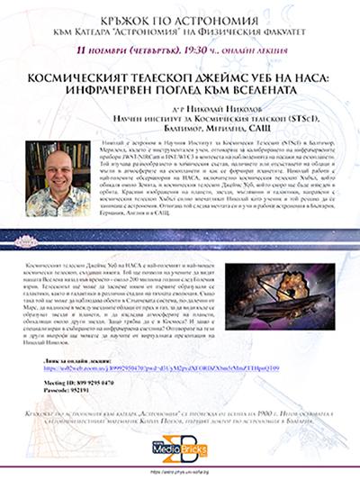 poster_v7_portrait_NNikolov_web