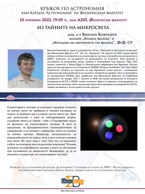 poster_v7_portrait_VKozhuharov_small(1)