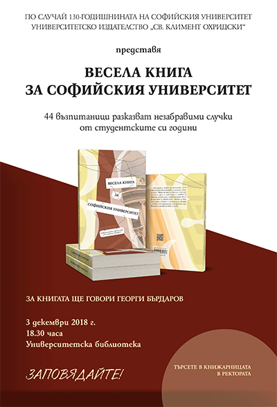 poster_VESELA_KNIGA_SU poster_VESELA_KNIGA_SU