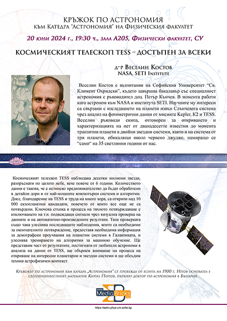 poster_VKostov_2024_small