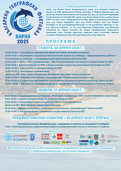 ПРОГРАМА (2)