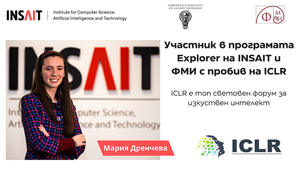 програма EXPLORER_INSAIT