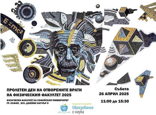 ProletenDenOtvoreniVrati_26April2025FzF_web