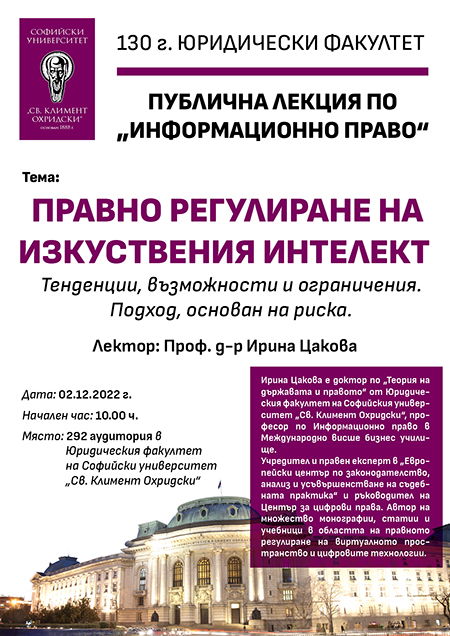 Public Lecture Infolaw 11.2022@1.5x