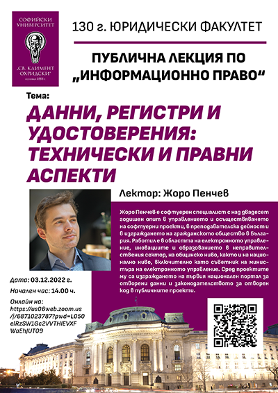 Public Lecture Infolaw 12.2022@2x
