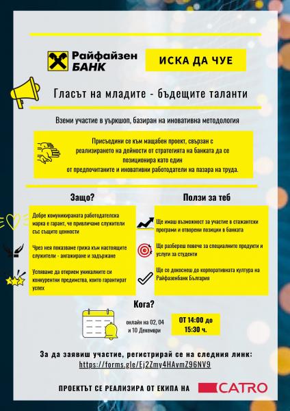 Raiffaisen bank_students poster_final_page-0001