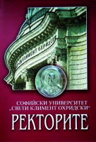 Rectors