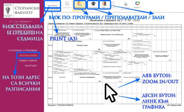 schedule-info