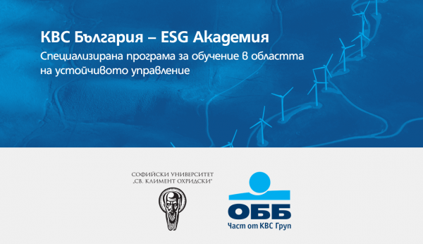 Screenshot 2022-02-24 at 13-32-49 КВС България – ESG Академия