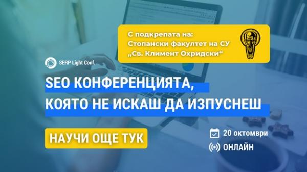 сео