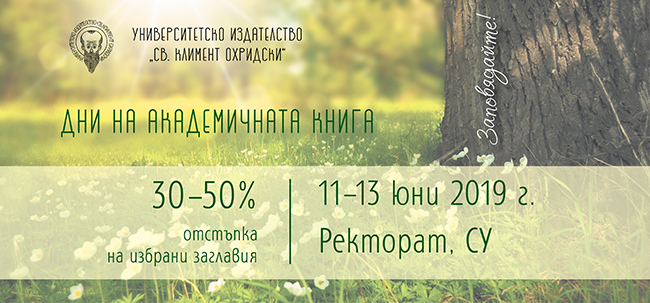 site_banner_Poster_akademichna_kniga_uini site_banner_Poster_akademichna_kniga_uini