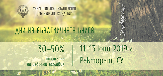 site_banner_Poster_akademichna_kniga_uini